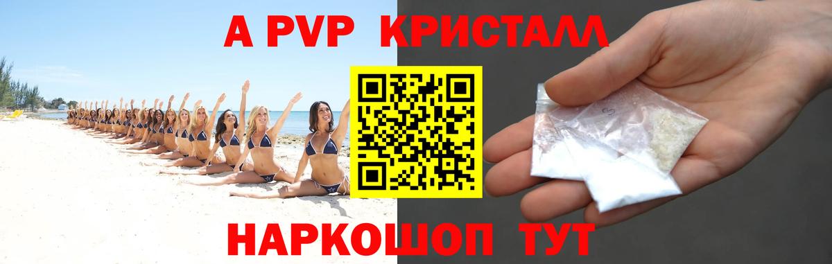 Казань  А ПВП СК  Вход с VPN  APVP  Alpha-PVP СК КРИС 