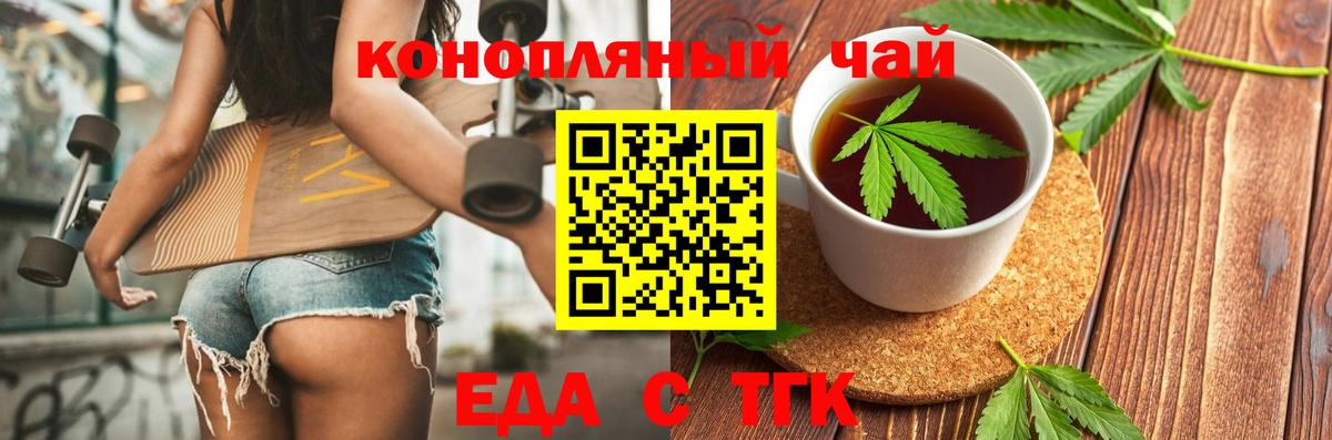 Canna-Cookies марихуана Казань