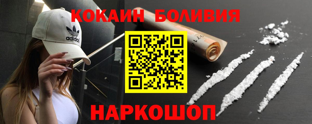 КОКАИН Боливия Казань