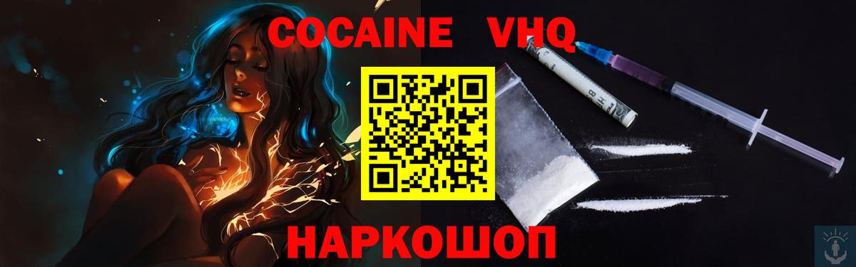 Кокаин  Вход с VPN  Казань  Cocaine Перу 