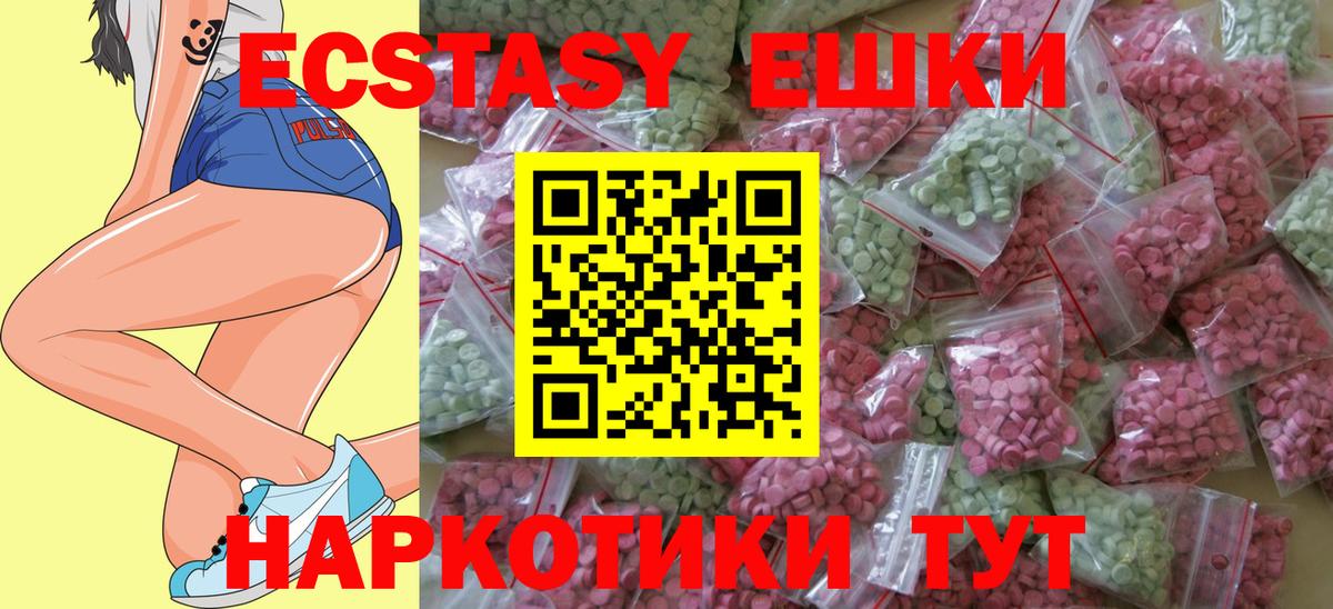 Ecstasy 280 MDMA Казань