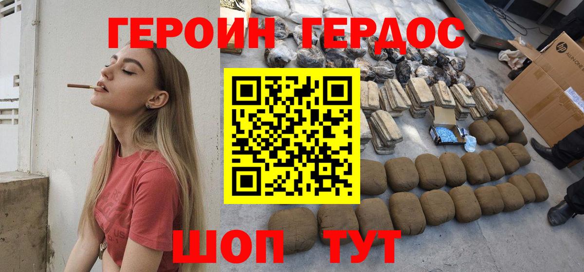 Казань  ГЕРОИН  Вход с VPN  ГЕРОИН афганец 