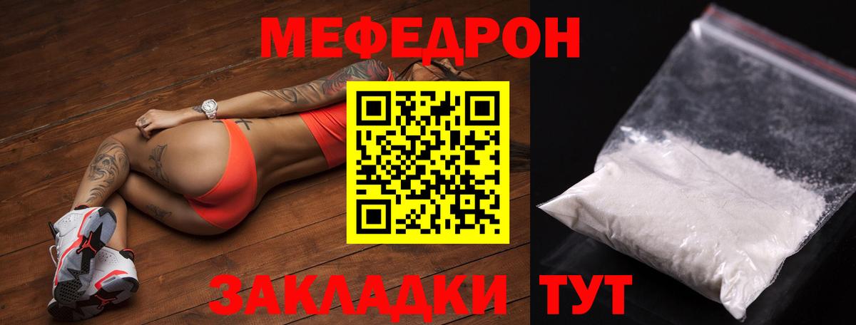 МЕФ мука Казань