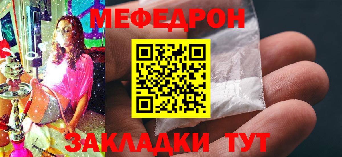 МЕФ  купить  цена  Казань  Вход с VPN  Меф мяу мяу  МЯУ-МЯУ мука  Меф 