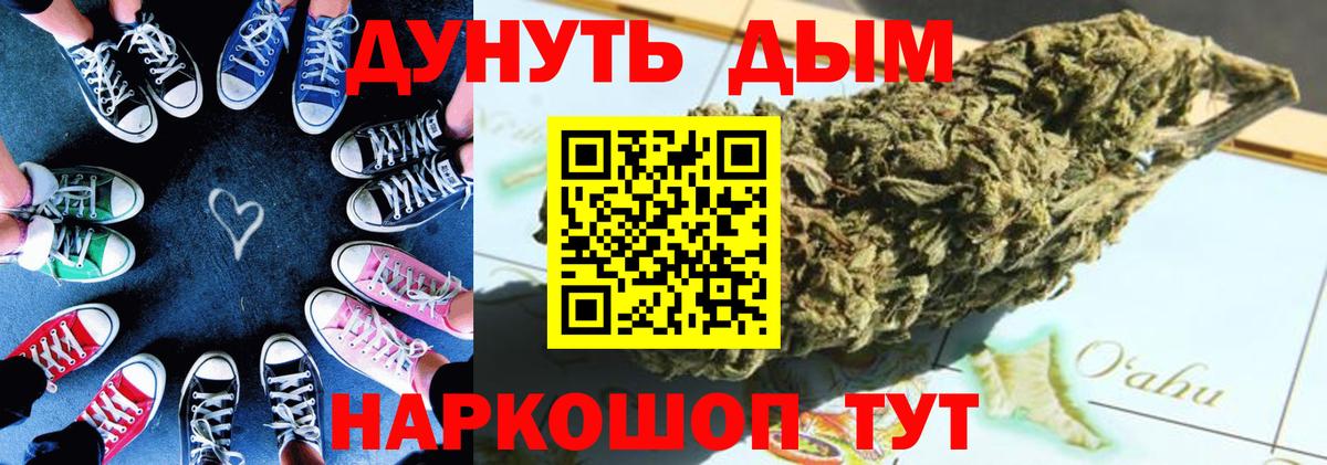 Казань  Марихуана THC 21%  Марихуана Bruce Banner  Шишки марихуана ГИДРОПОН  Вход с VPN 